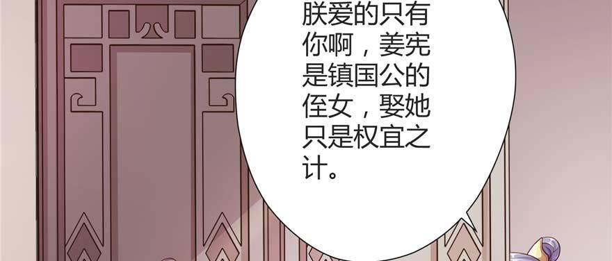 第02话 前世夫君(1/3)-第3话