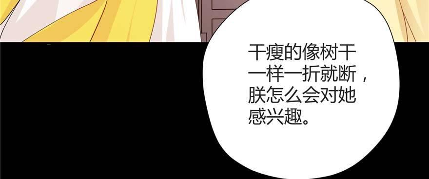 第02话 前世夫君(1/3)-第3话