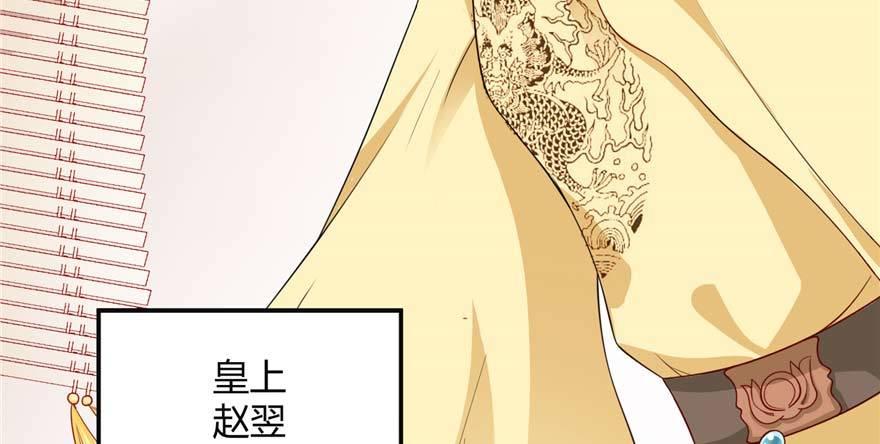 第02话 前世夫君(1/3)-第3话