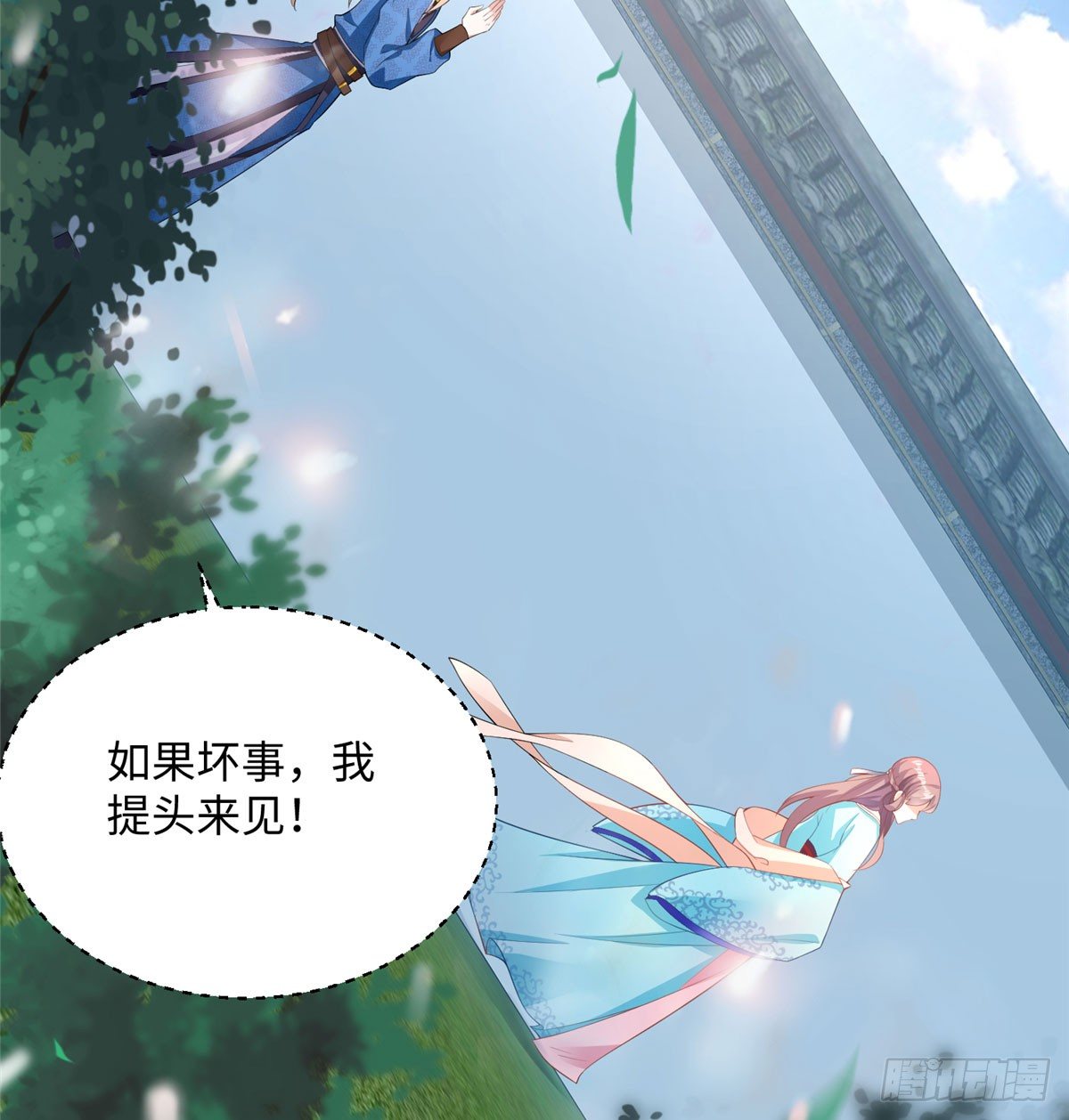 第18话 请多相信我一点(1/2)-第35话