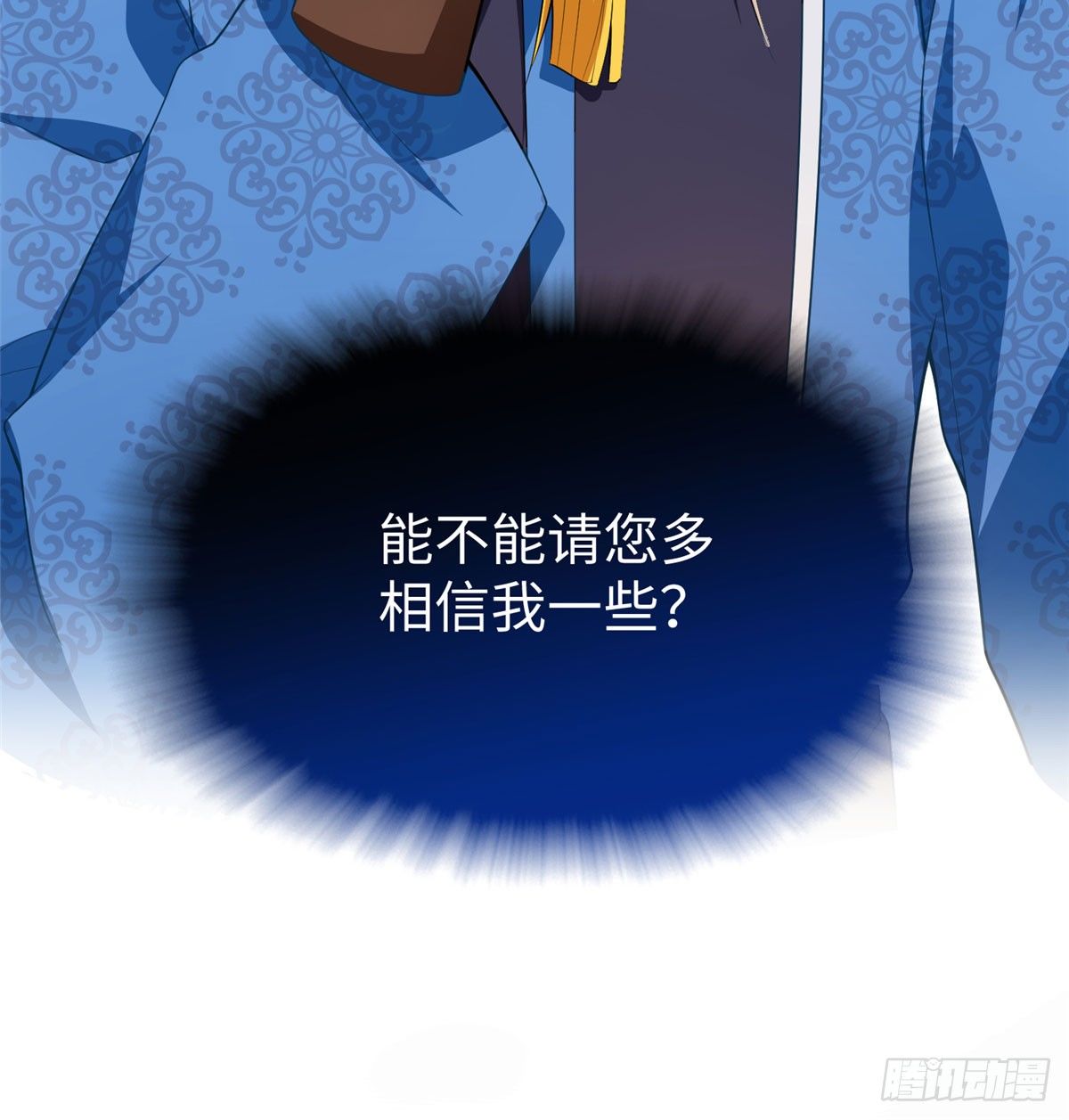 第18话 请多相信我一点(1/2)-第35话