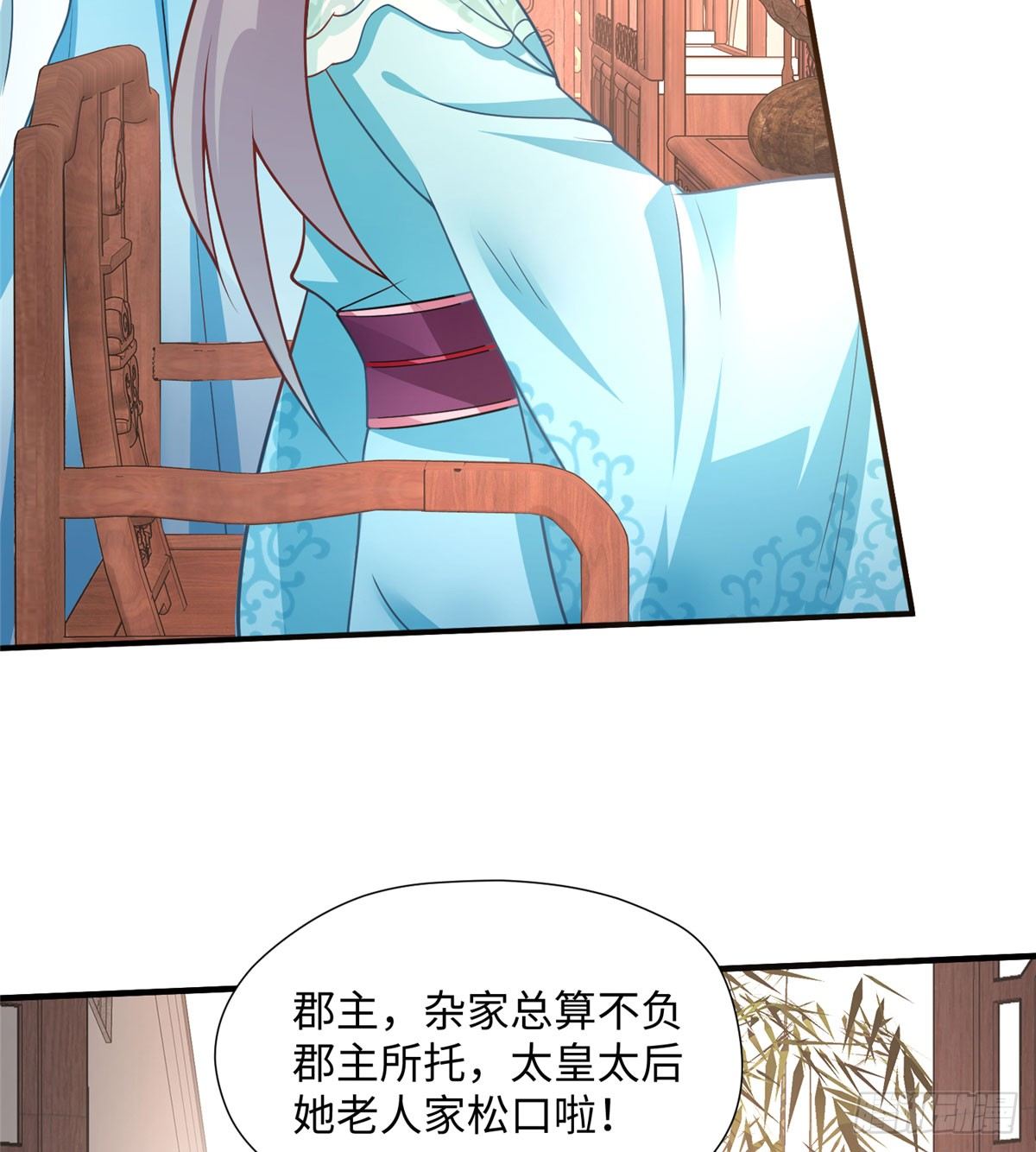 第18话 请多相信我一点(1/2)-第35话