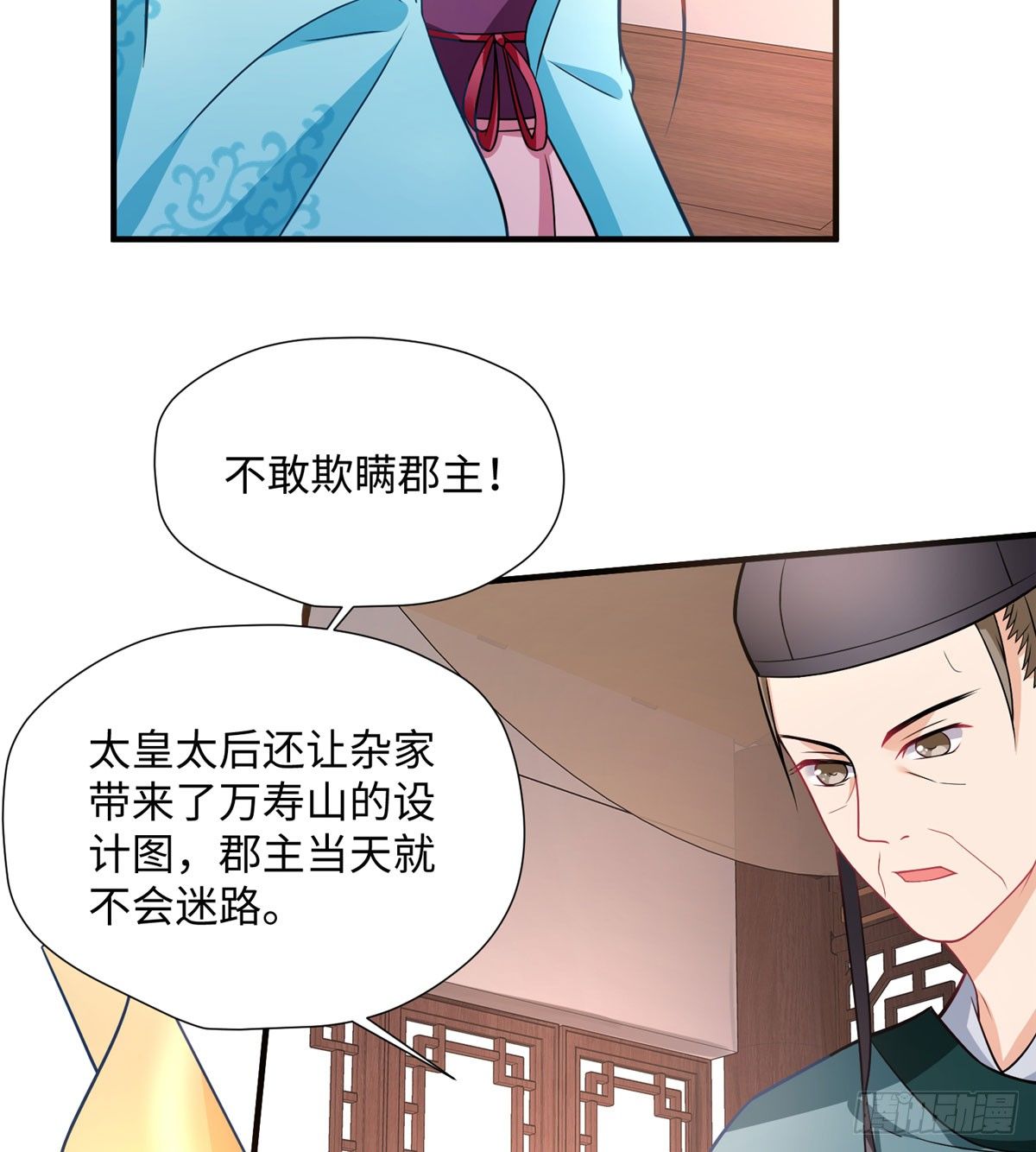 第18话 请多相信我一点(1/2)-第35话