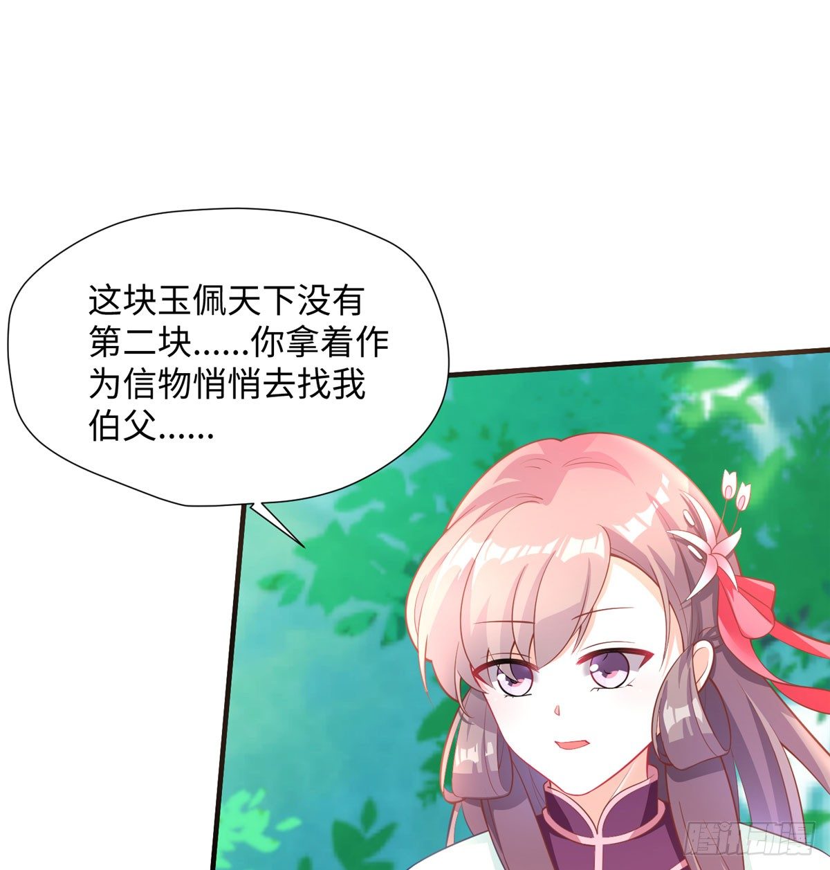 第18话 请多相信我一点(1/2)-第35话