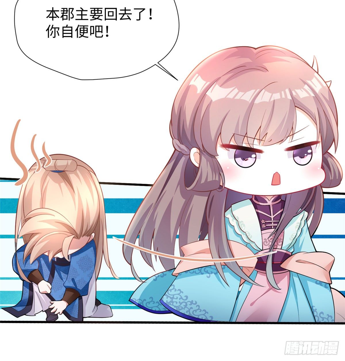 第18话 请多相信我一点(1/2)-第35话