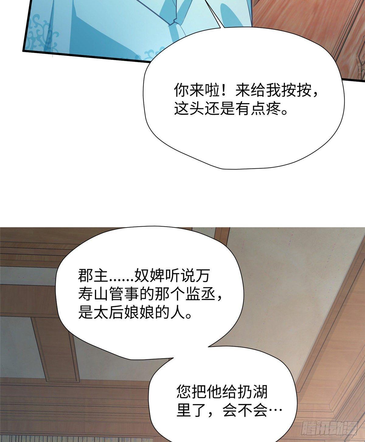第20话 靖海侯世子(1/2)-第37话