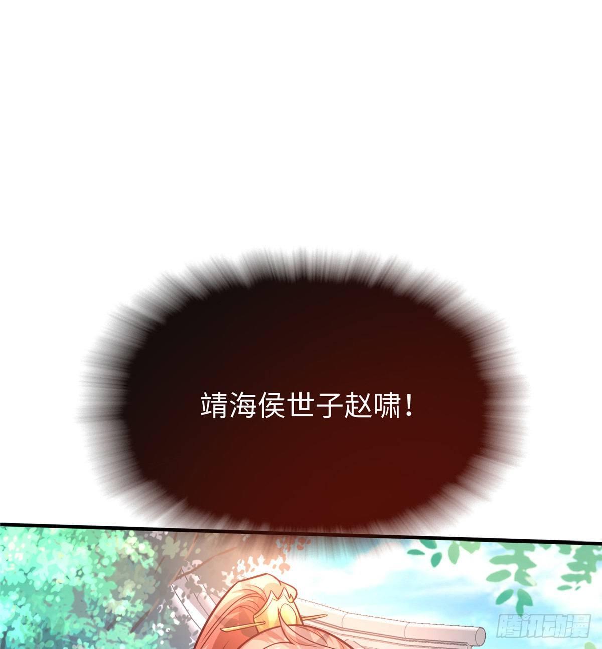 第20话 靖海侯世子(1/2)-第37话