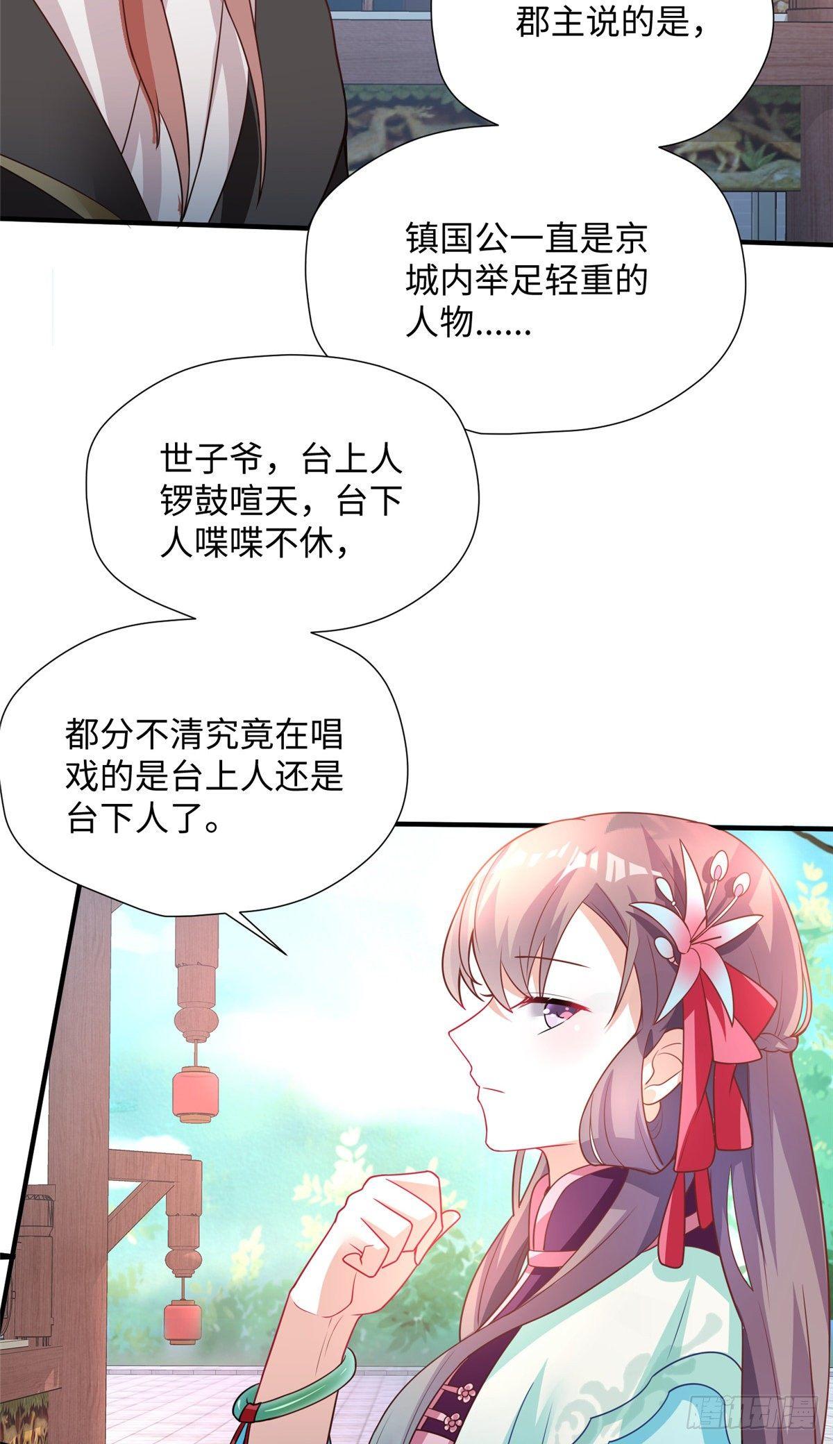 第21话 去母留子(1/2)-第39话