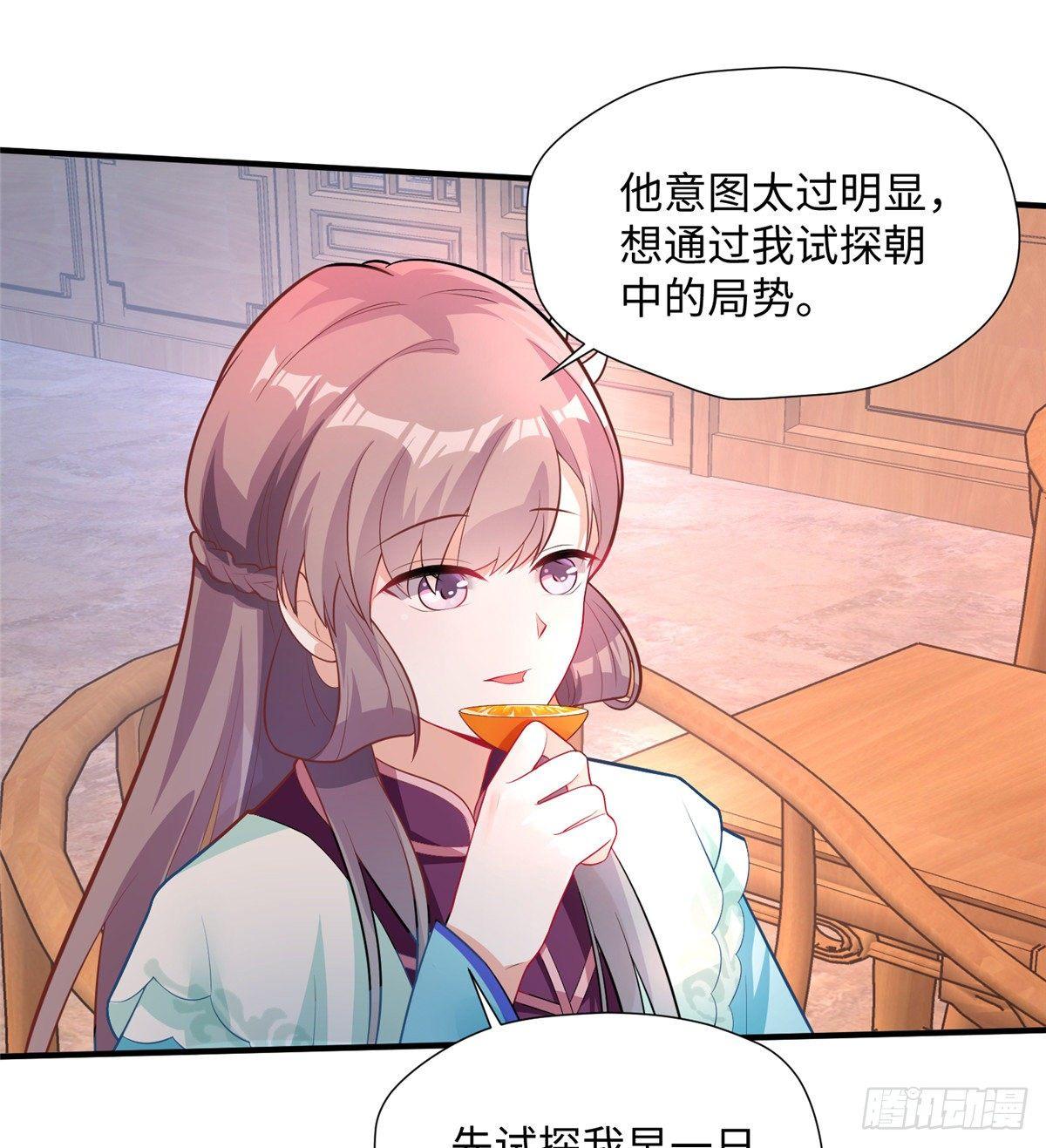 第21话 去母留子(1/2)-第39话