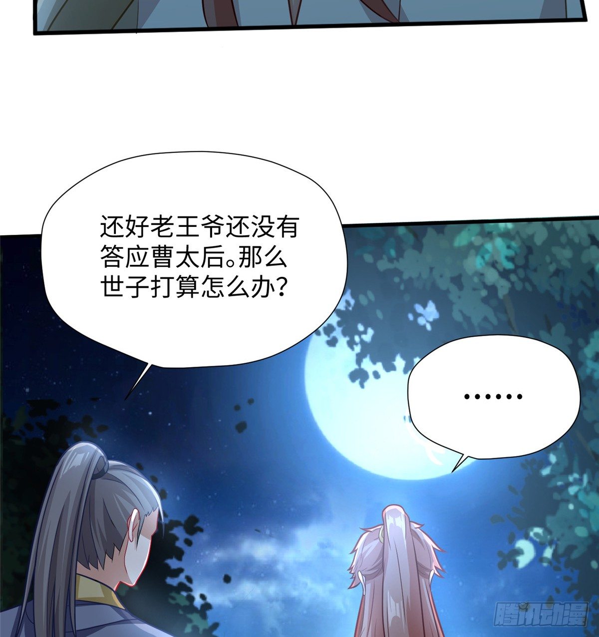 第23话 不眠之夜(1/2)-第41话