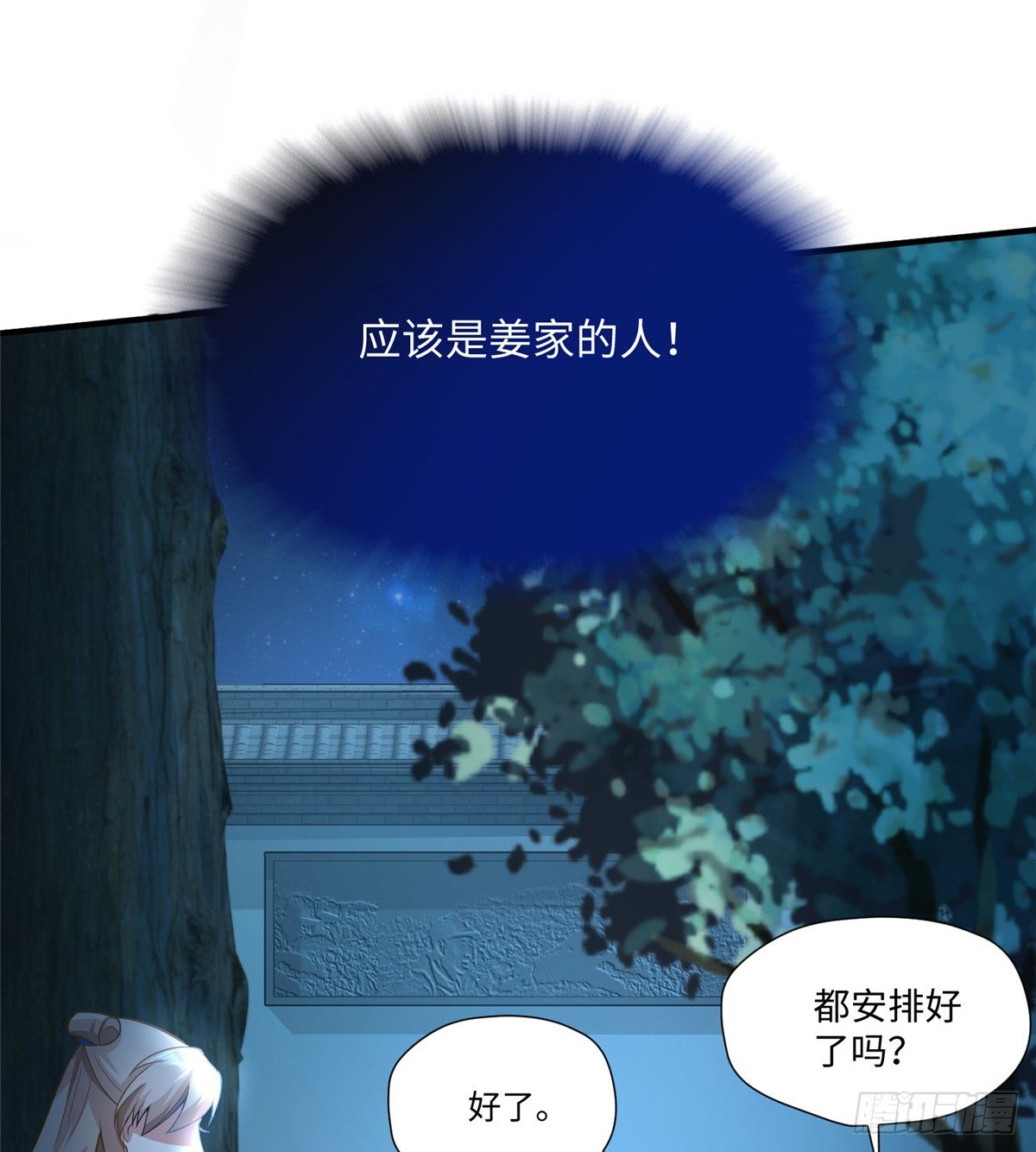 第23话 不眠之夜(1/2)-第41话