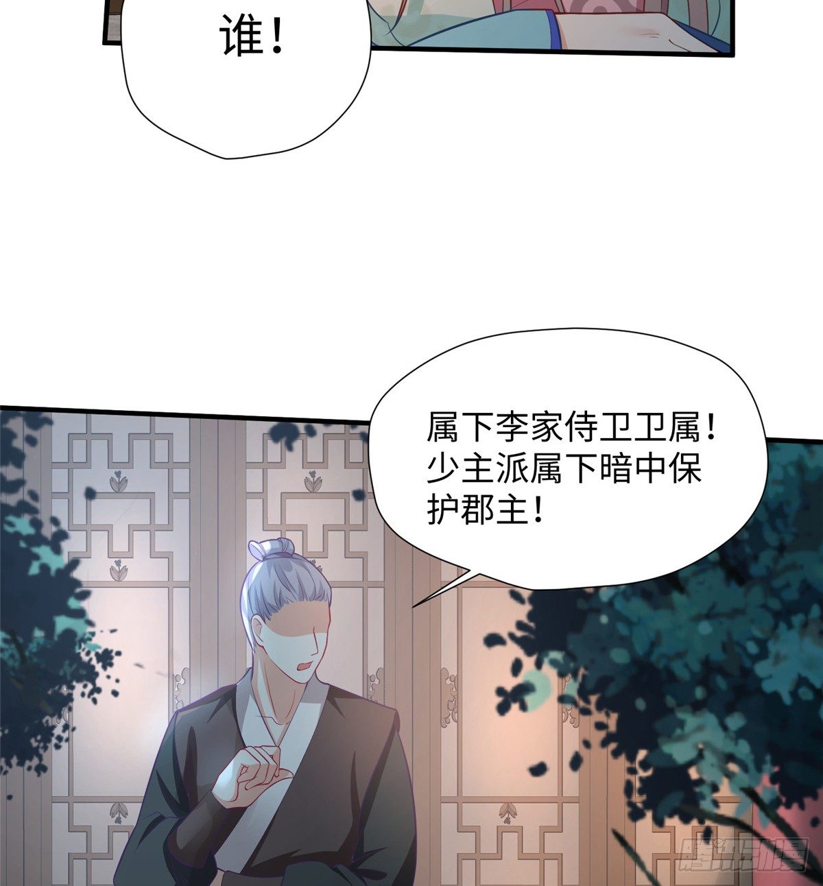 第23话 不眠之夜(1/2)-第41话