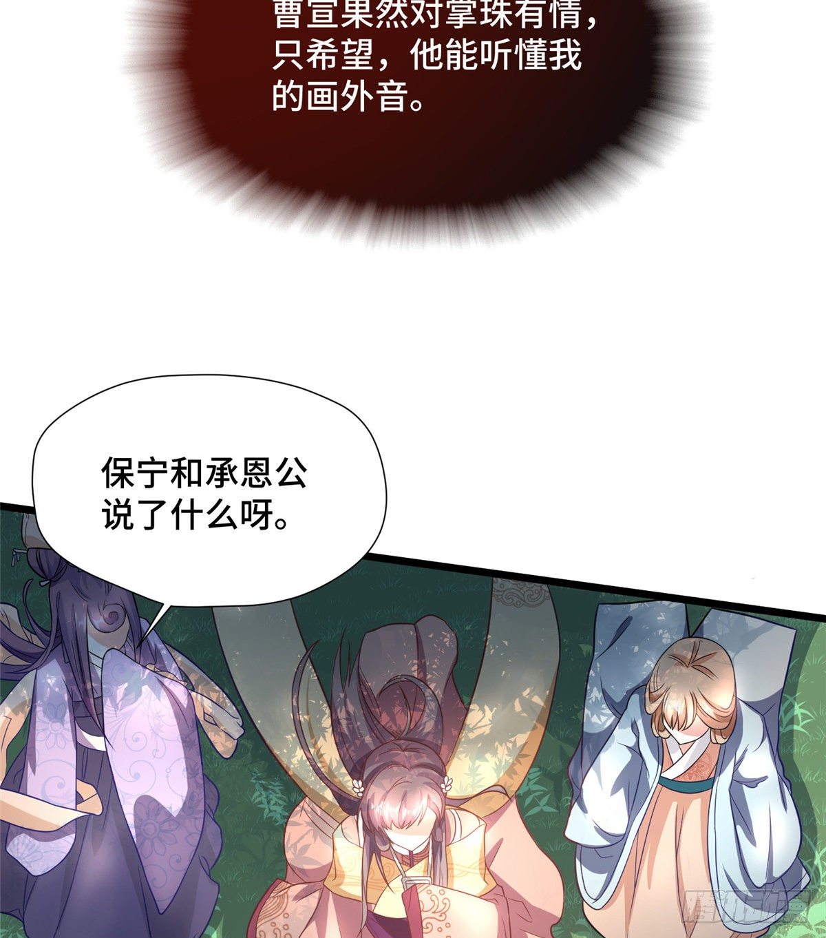 第27话 疯狂暗示！-第45话