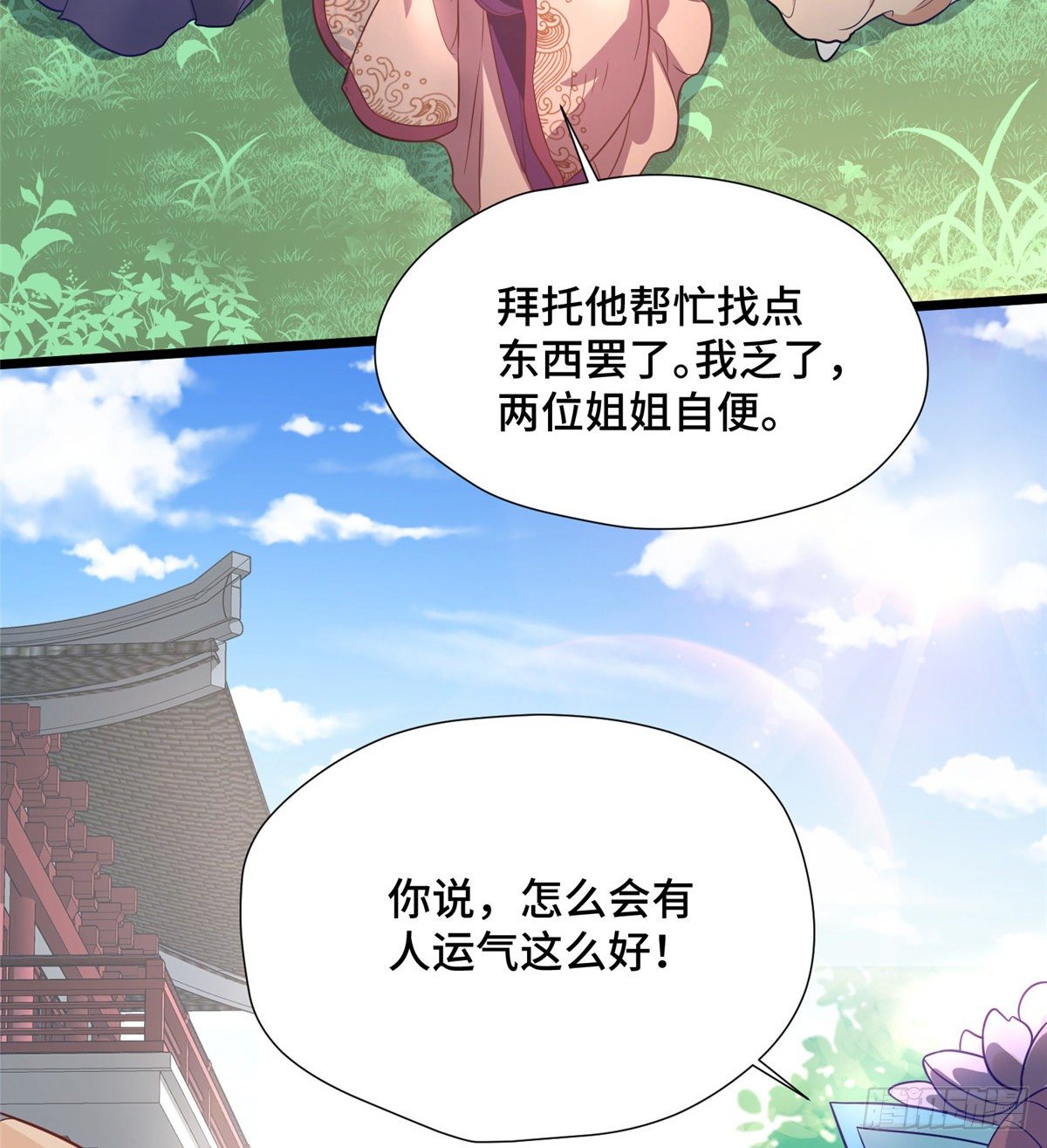 第27话 疯狂暗示！-第45话