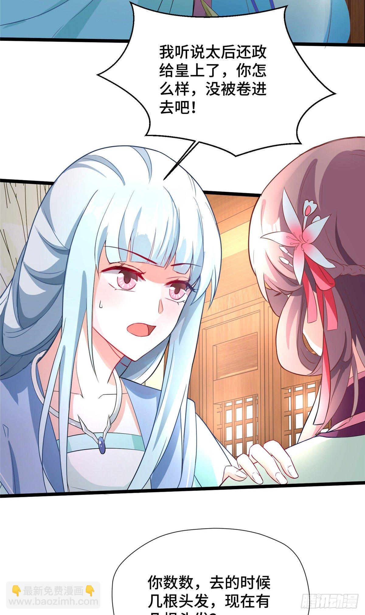 第27话 疯狂暗示！-第45话