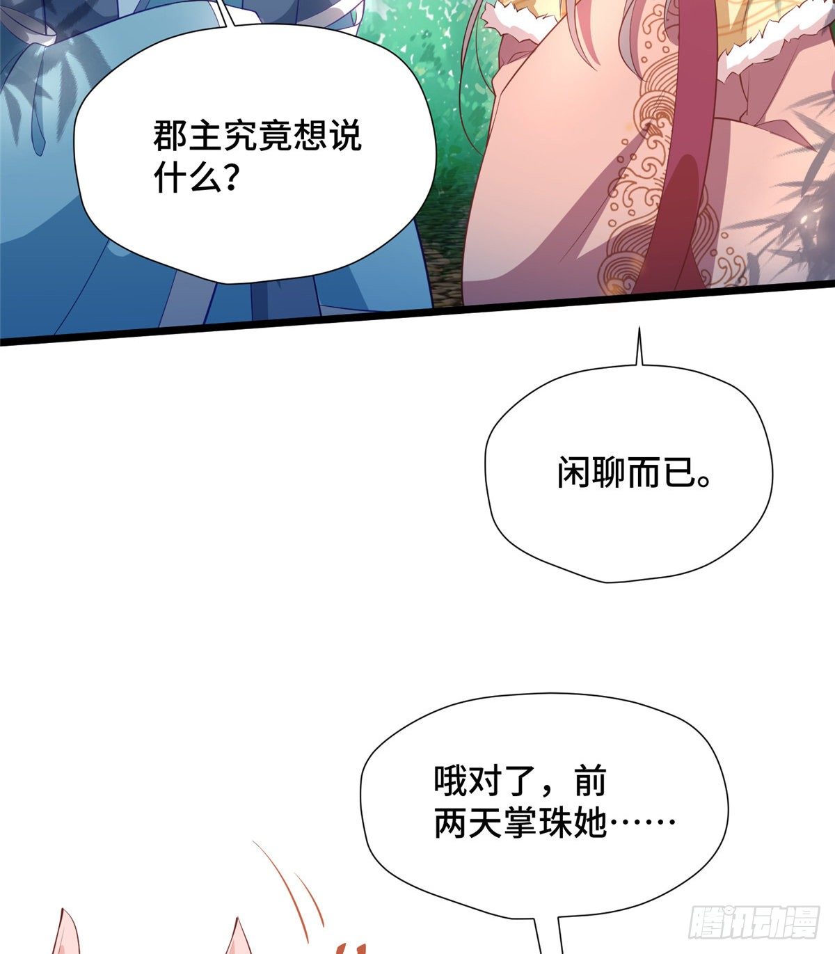 第27话 疯狂暗示！-第45话