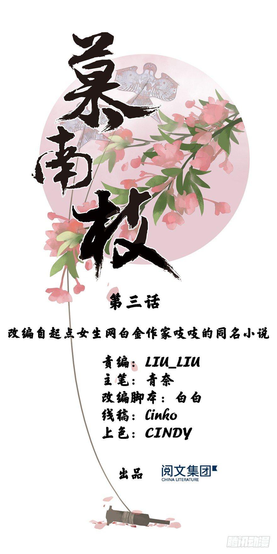 第03话 查明前世真相(1/4)-第5话