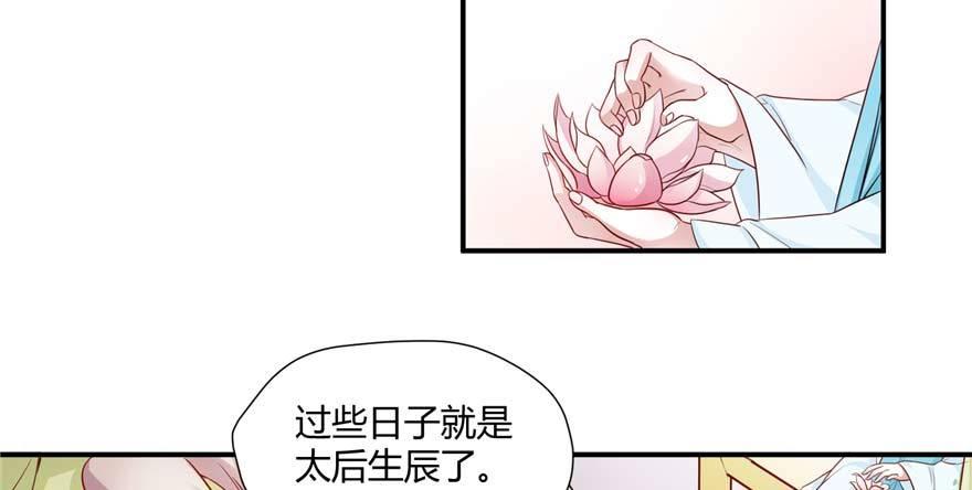 第03话 查明前世真相(1/4)-第5话