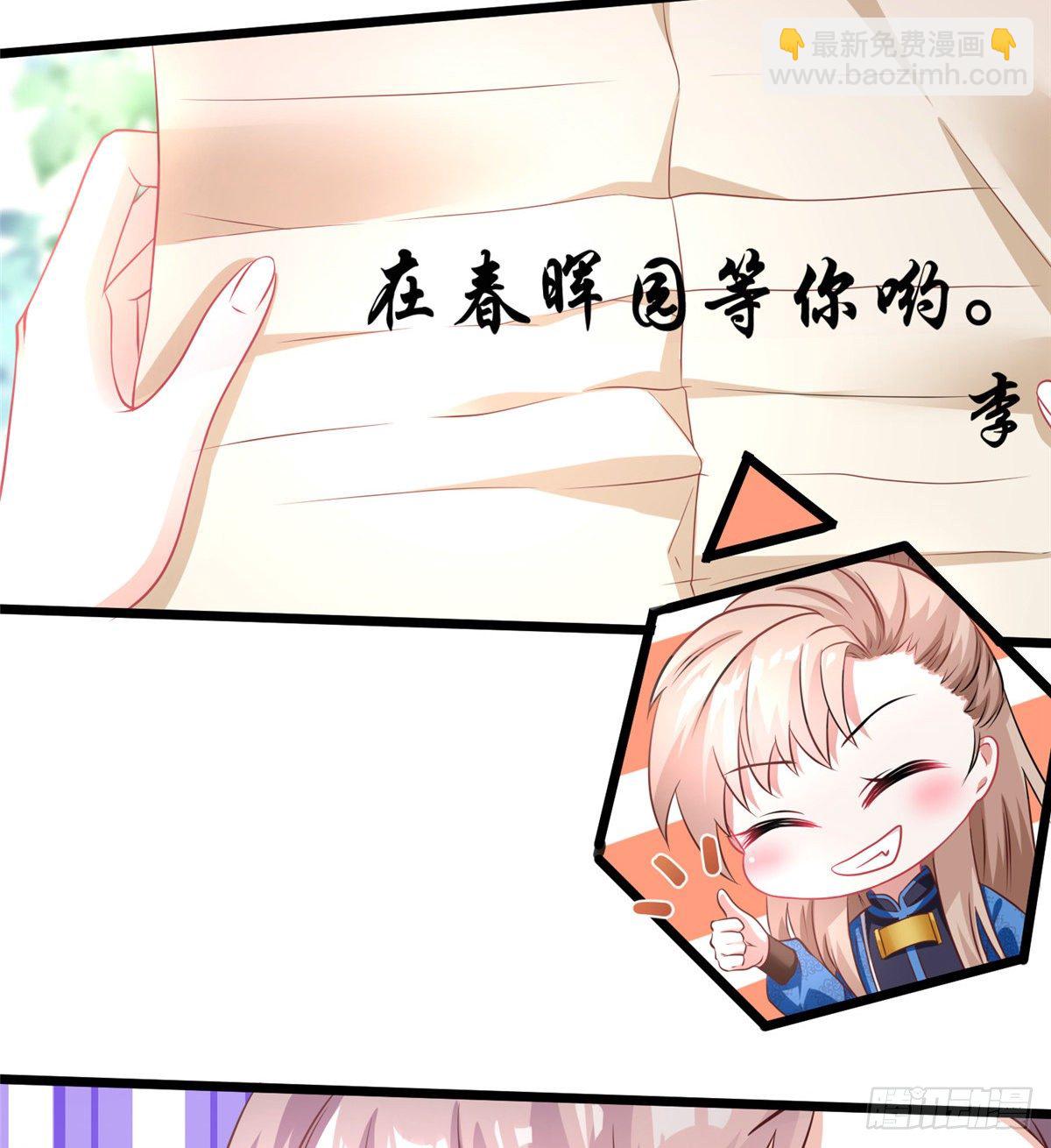 第29话 倾慕已久！(1/2)-第47话