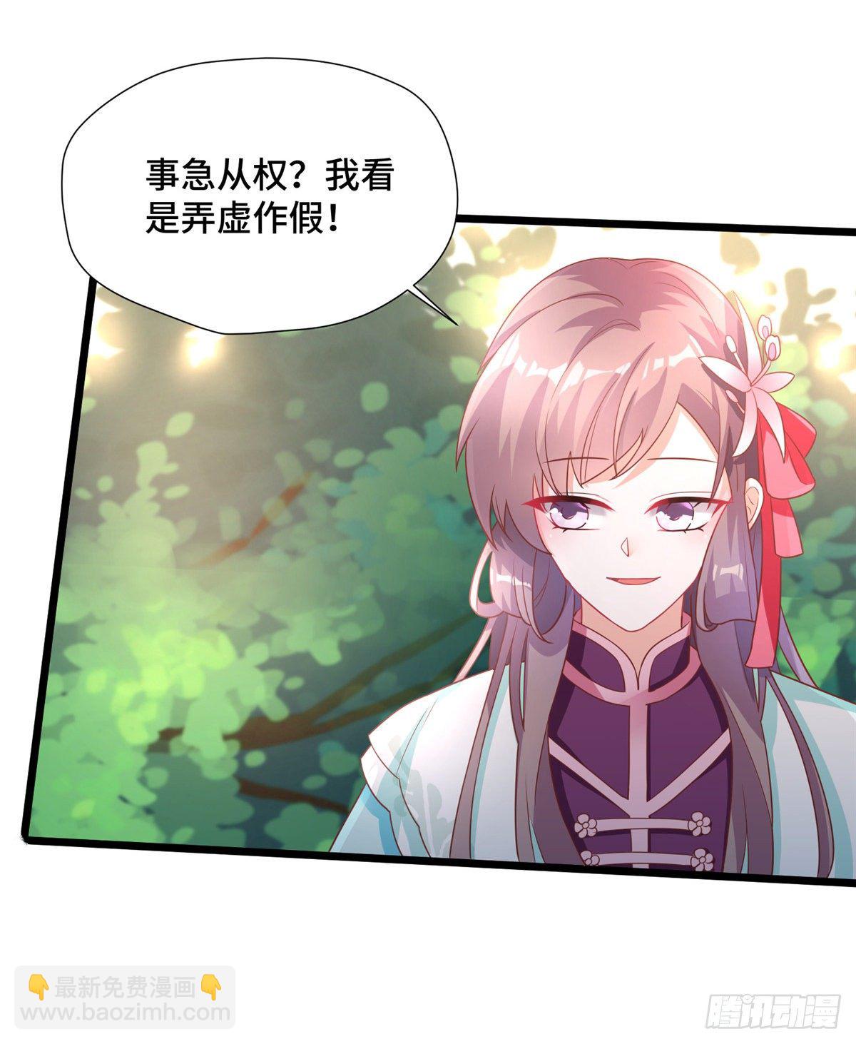 第29话 倾慕已久！(1/2)-第47话