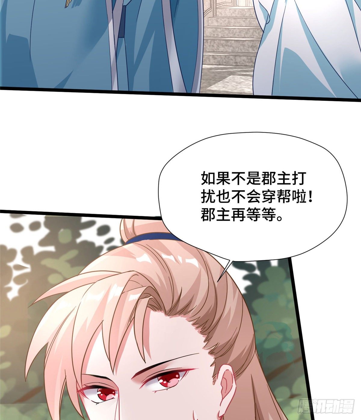 第29话 倾慕已久！(1/2)-第47话