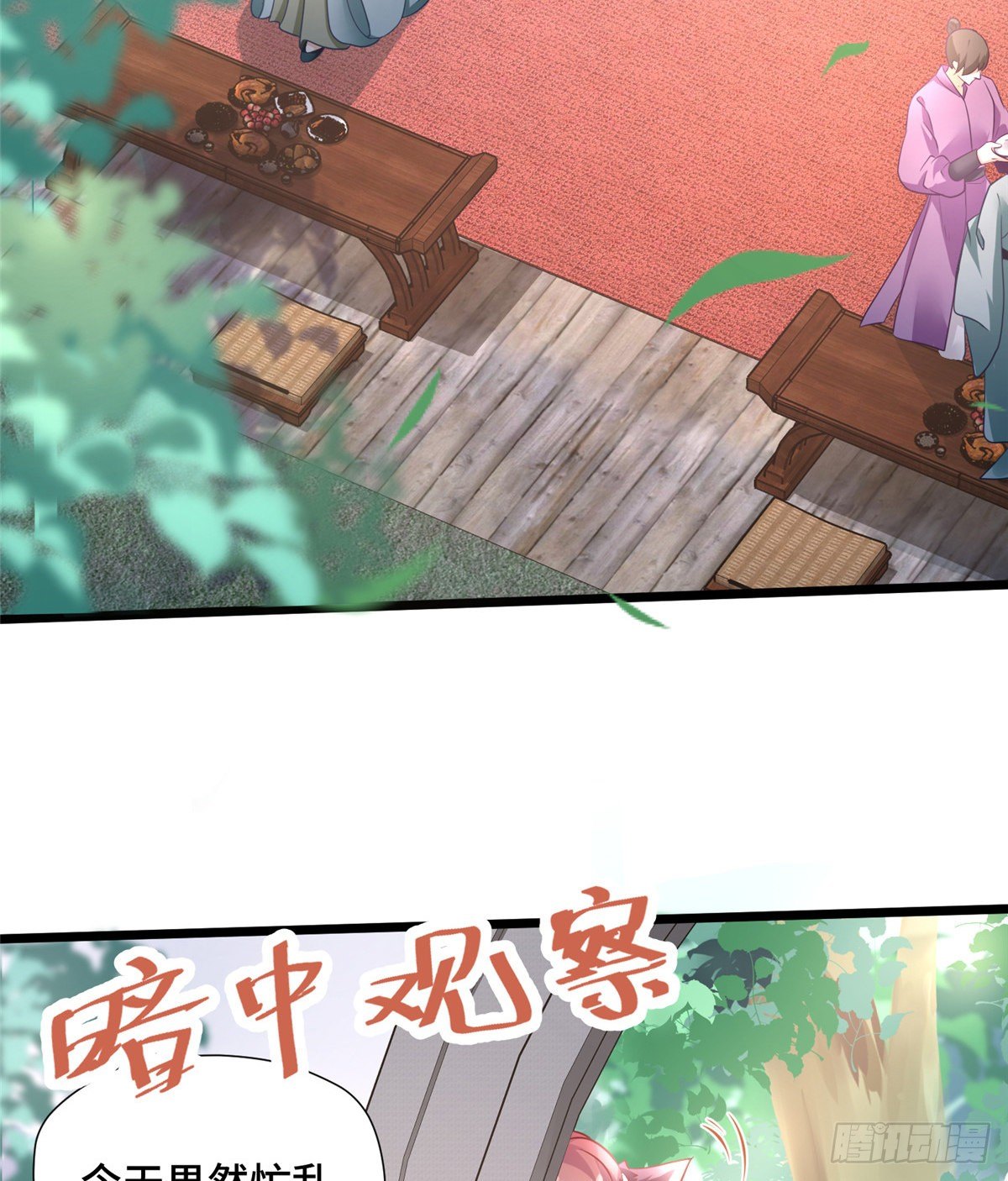 第29话 倾慕已久！(1/2)-第47话