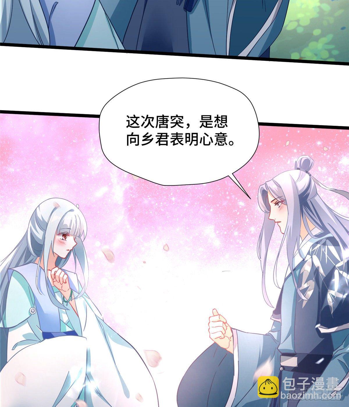 第29话 倾慕已久！(1/2)-第47话