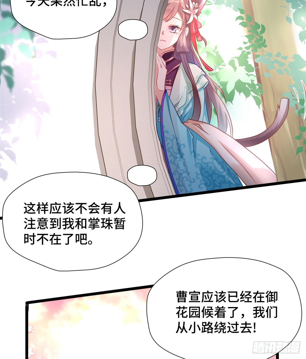 第29话 倾慕已久！(1/2)-第47话