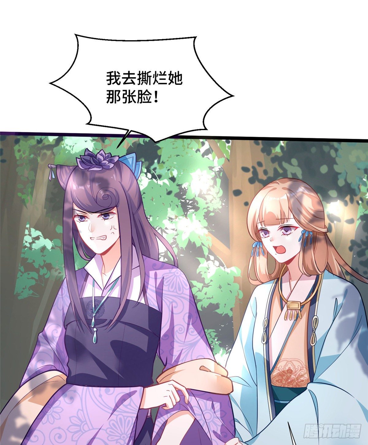 第29话 倾慕已久！(1/2)-第47话