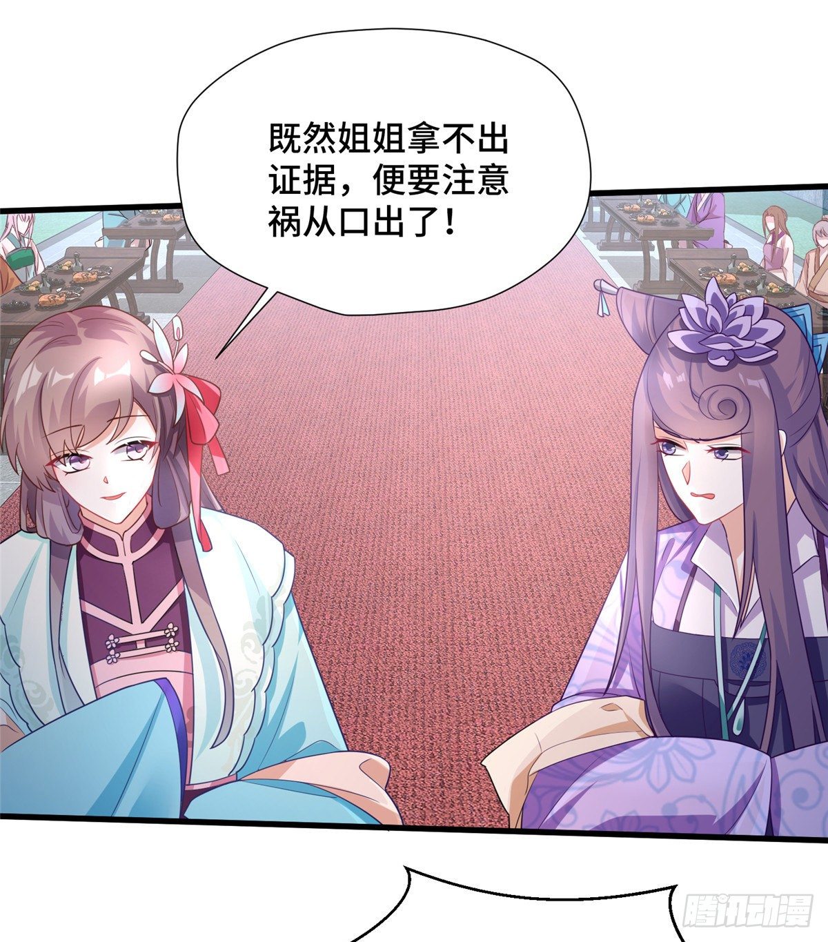 第31话 玲珑骰子安红豆(1/2)-第49话