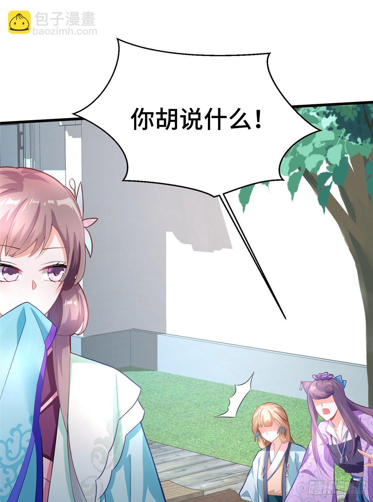 第31话 玲珑骰子安红豆(1/2)-第49话