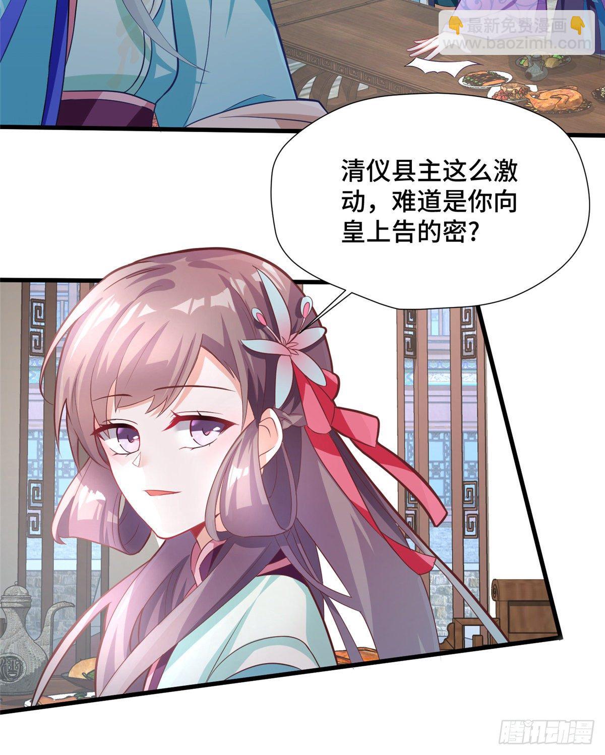 第31话 玲珑骰子安红豆(1/2)-第49话