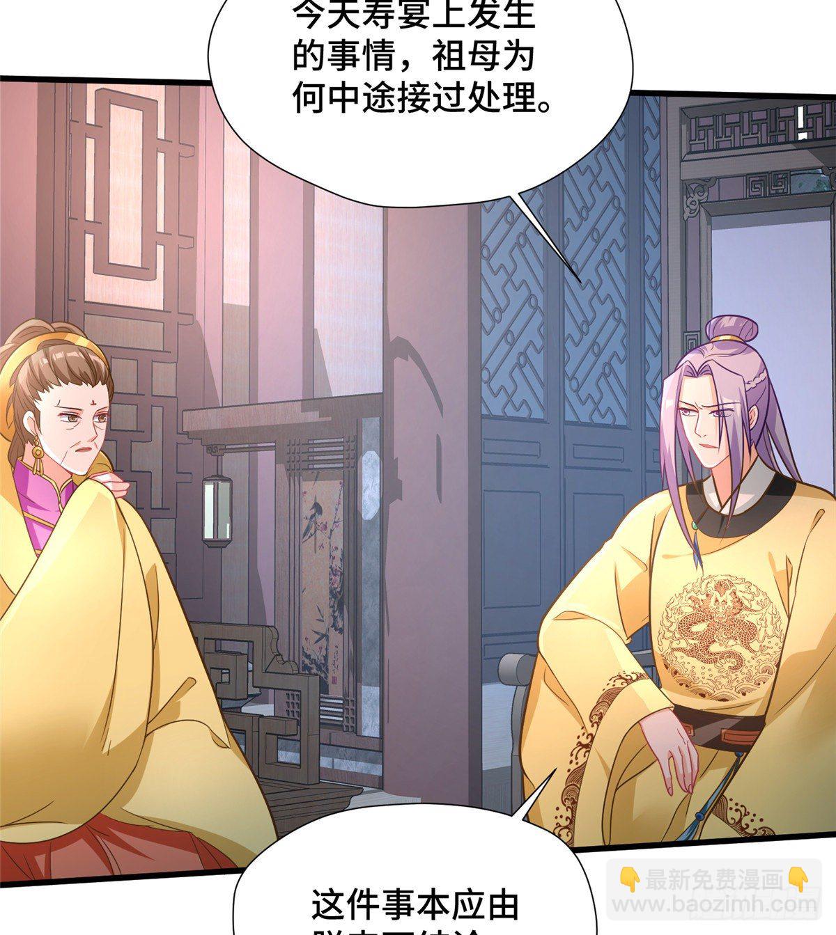第31话 玲珑骰子安红豆(1/2)-第49话