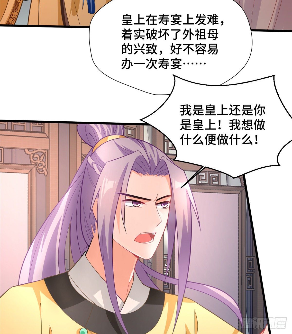 第31话 玲珑骰子安红豆(1/2)-第49话