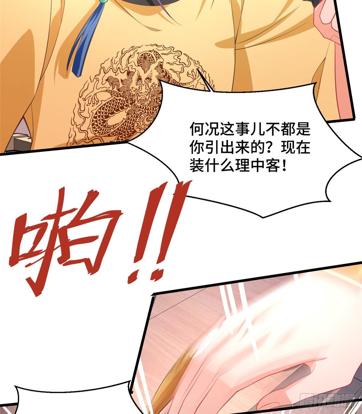 第31话 玲珑骰子安红豆(1/2)-第49话
