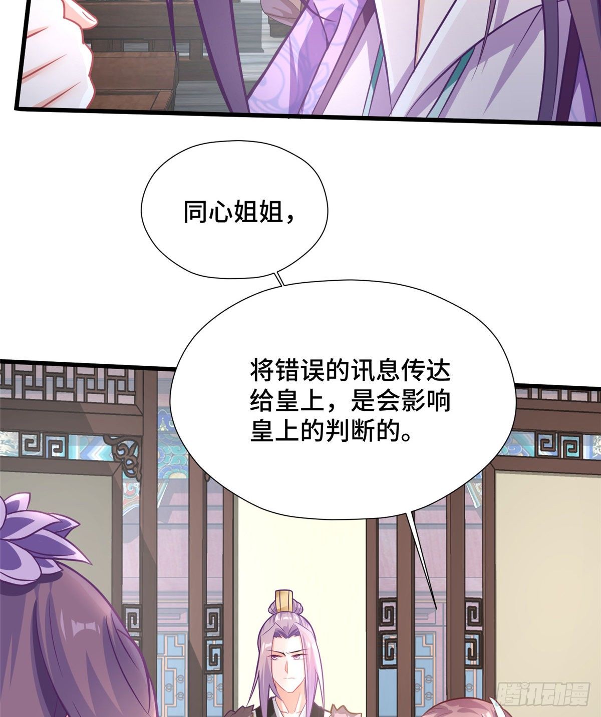 第31话 玲珑骰子安红豆(1/2)-第49话