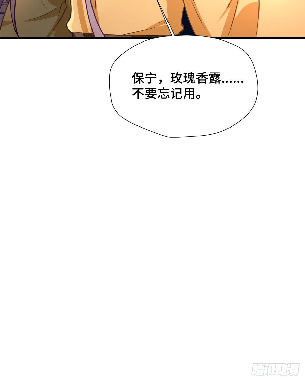 第31话 玲珑骰子安红豆(1/2)-第49话