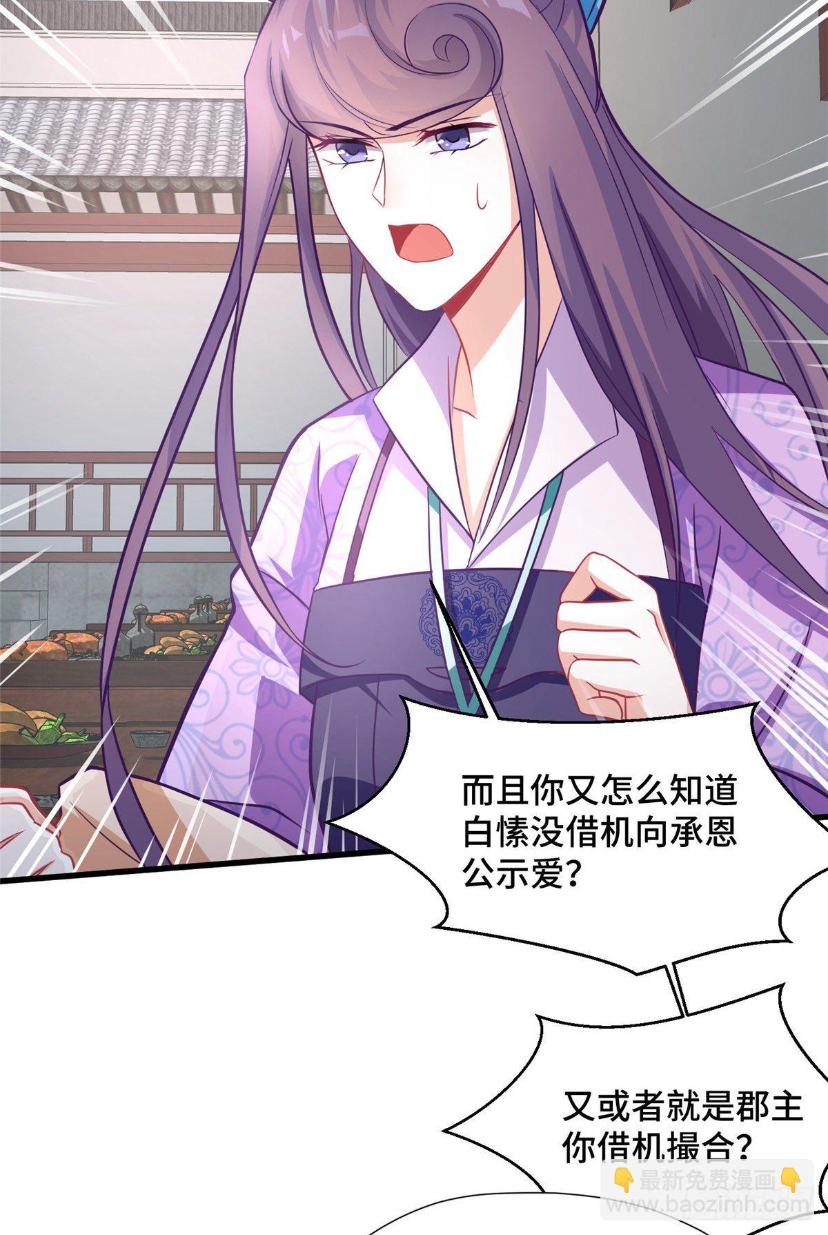 第31话 玲珑骰子安红豆(1/2)-第49话
