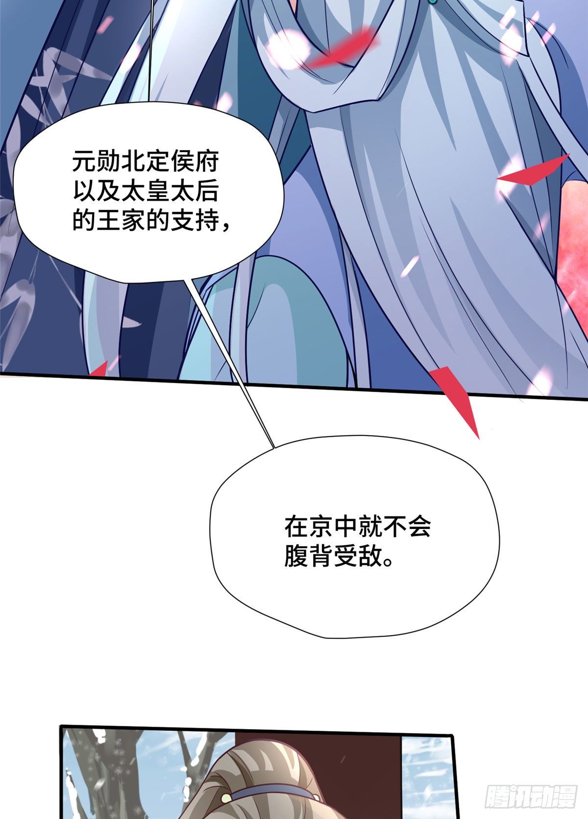第33话 白愫的&ldquo;前夫&rdquo;-第51话