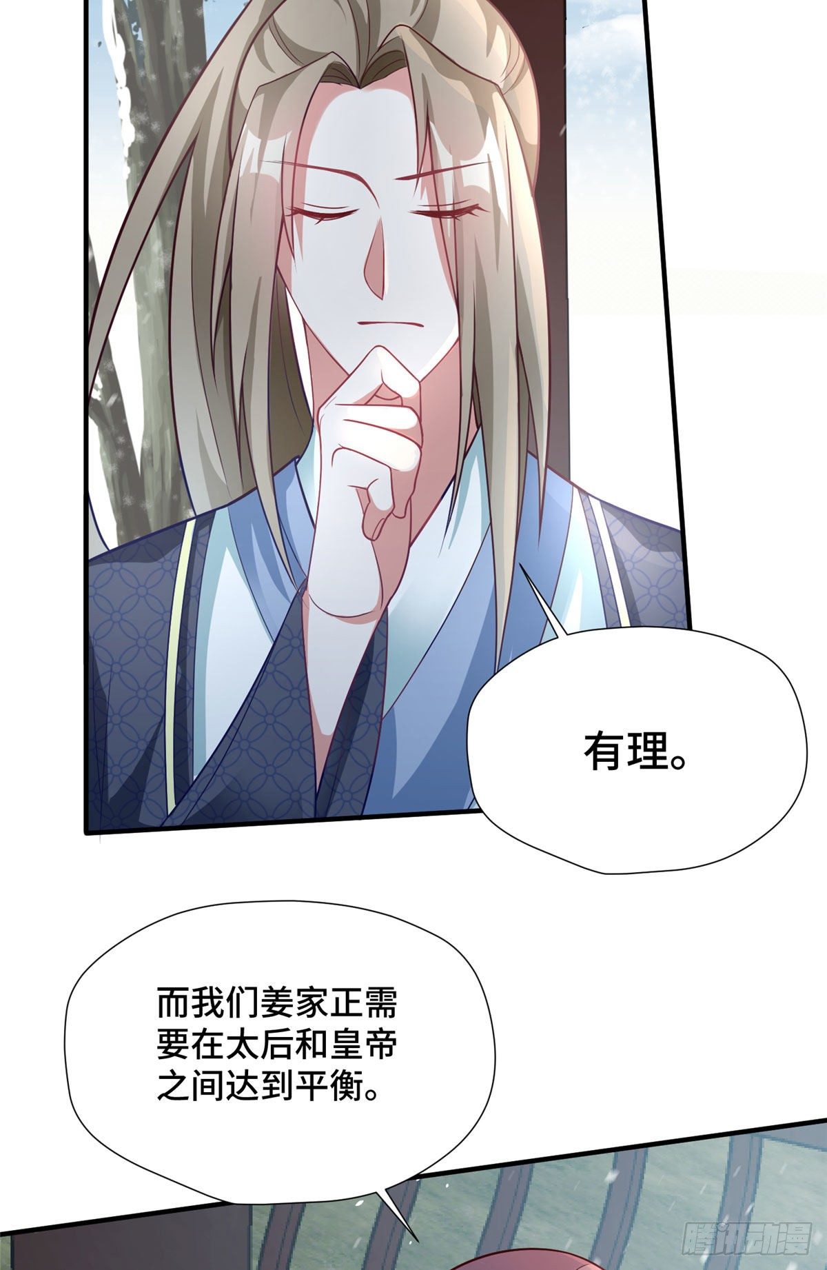 第33话 白愫的&ldquo;前夫&rdquo;-第51话