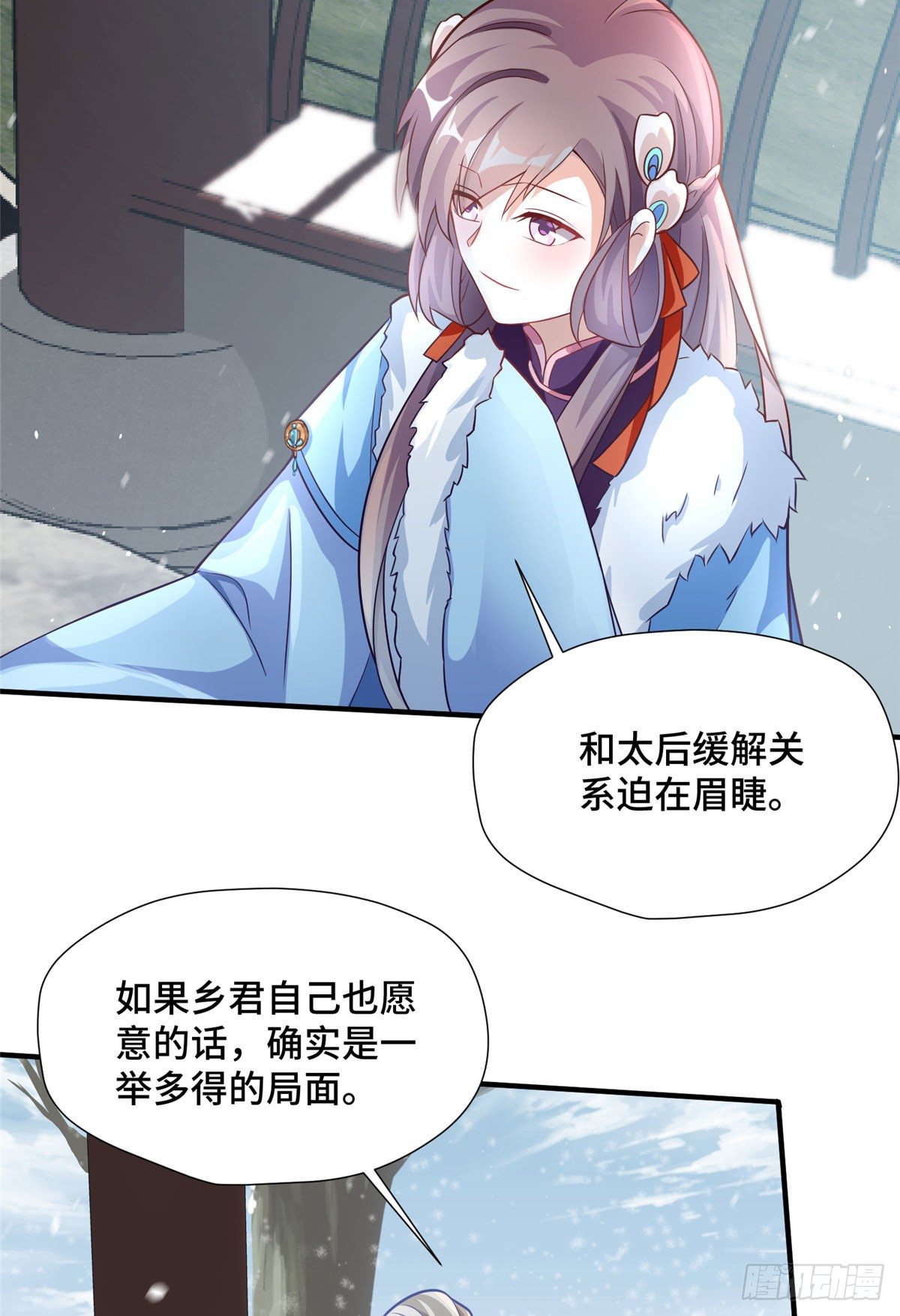 第33话 白愫的&ldquo;前夫&rdquo;-第51话