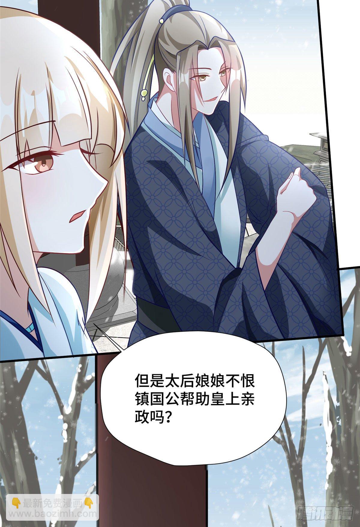 第33话 白愫的&ldquo;前夫&rdquo;-第51话