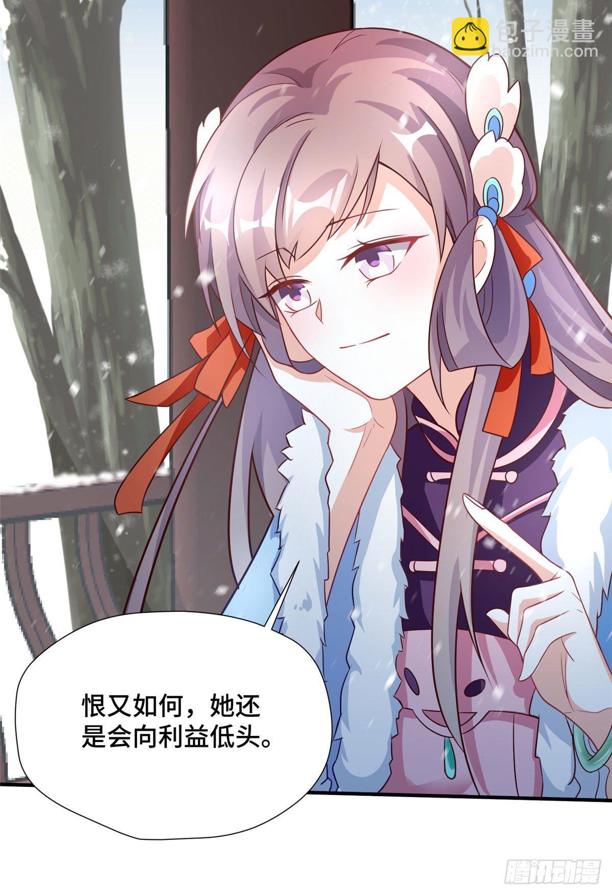 第33话 白愫的&ldquo;前夫&rdquo;-第51话