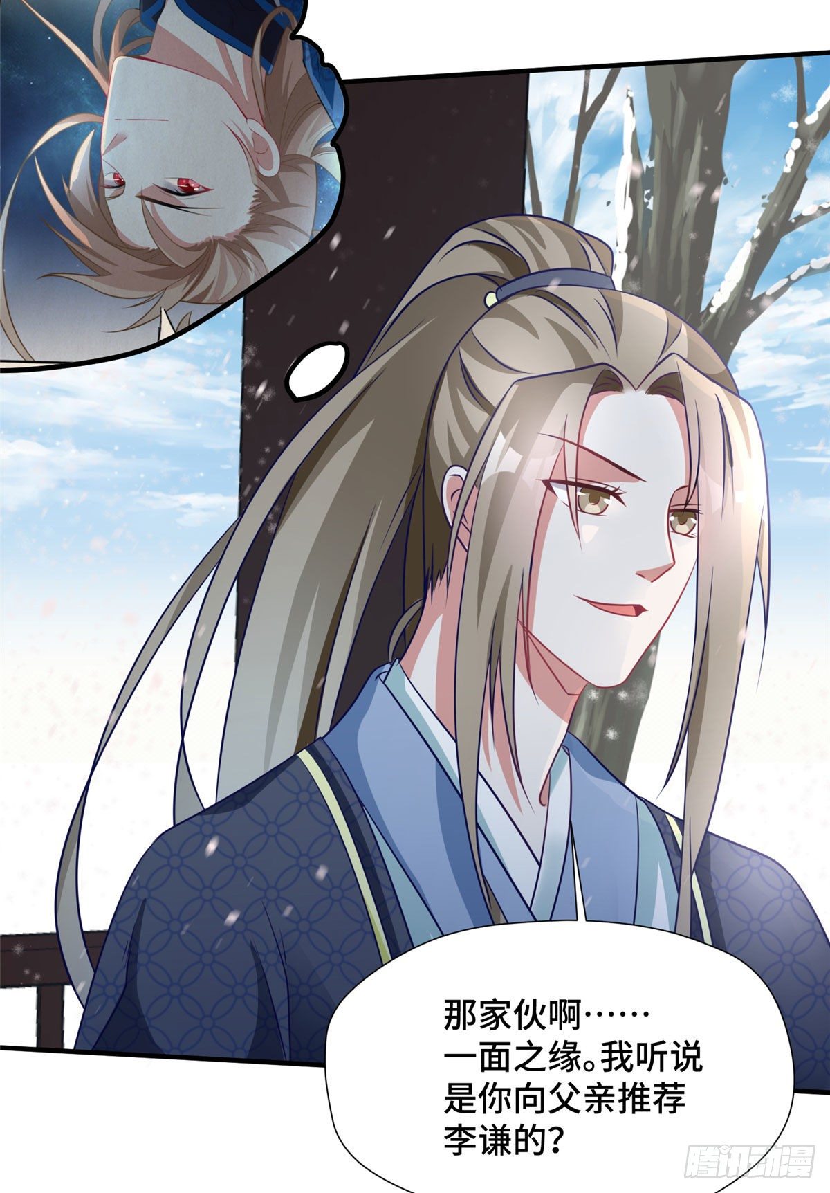 第33话 白愫的&ldquo;前夫&rdquo;-第51话
