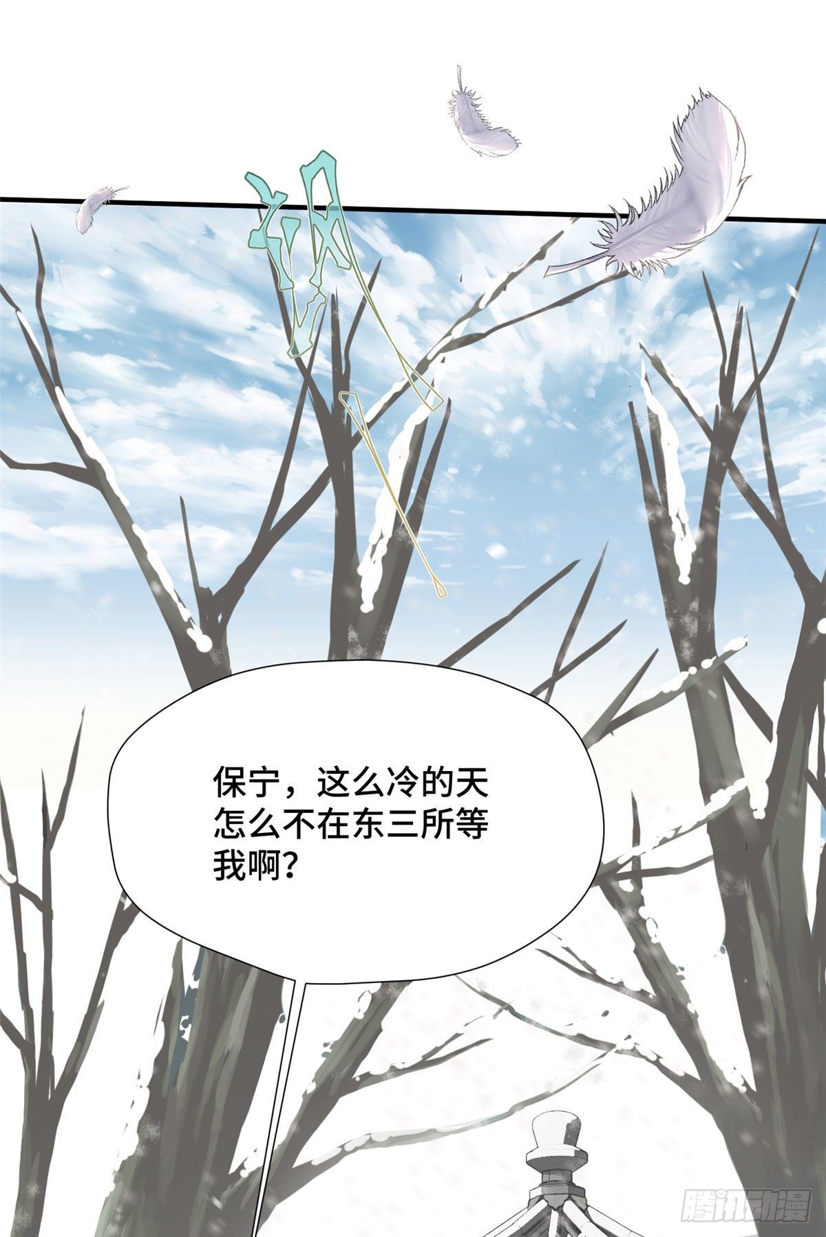 第33话 白愫的&ldquo;前夫&rdquo;-第51话