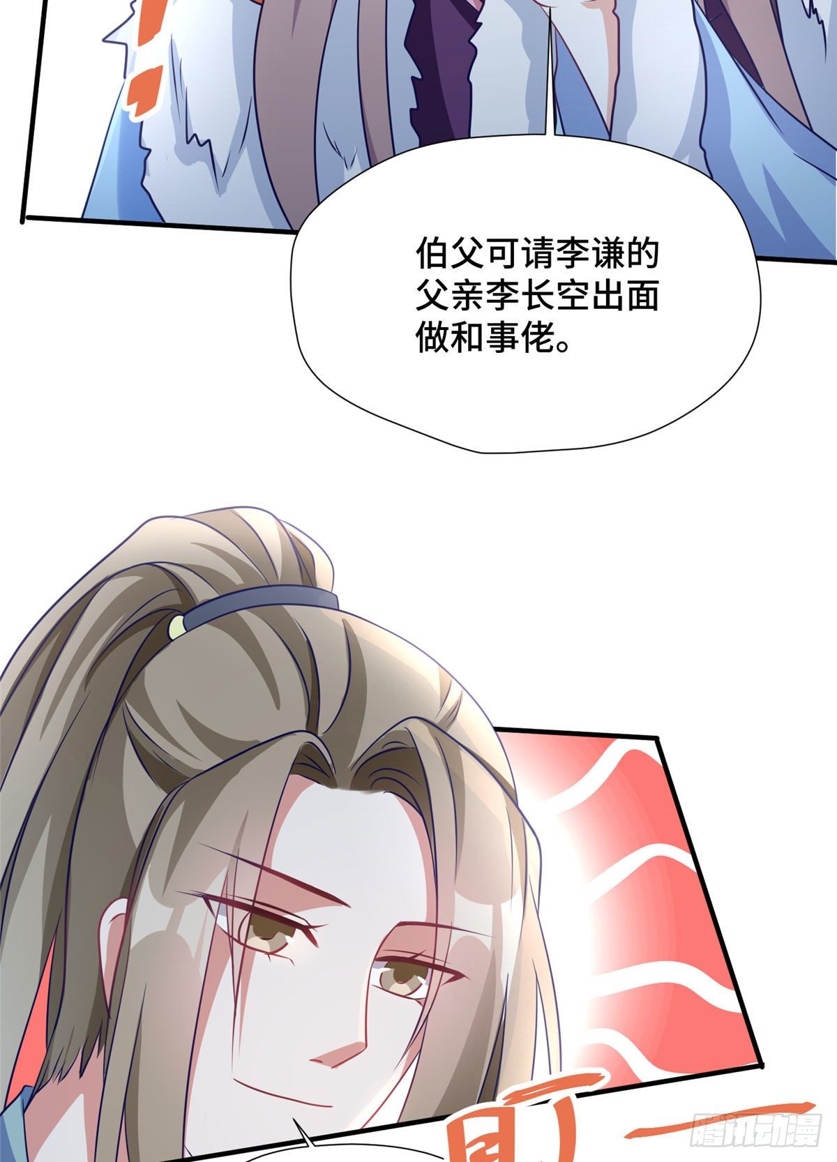第33话 白愫的&ldquo;前夫&rdquo;-第51话