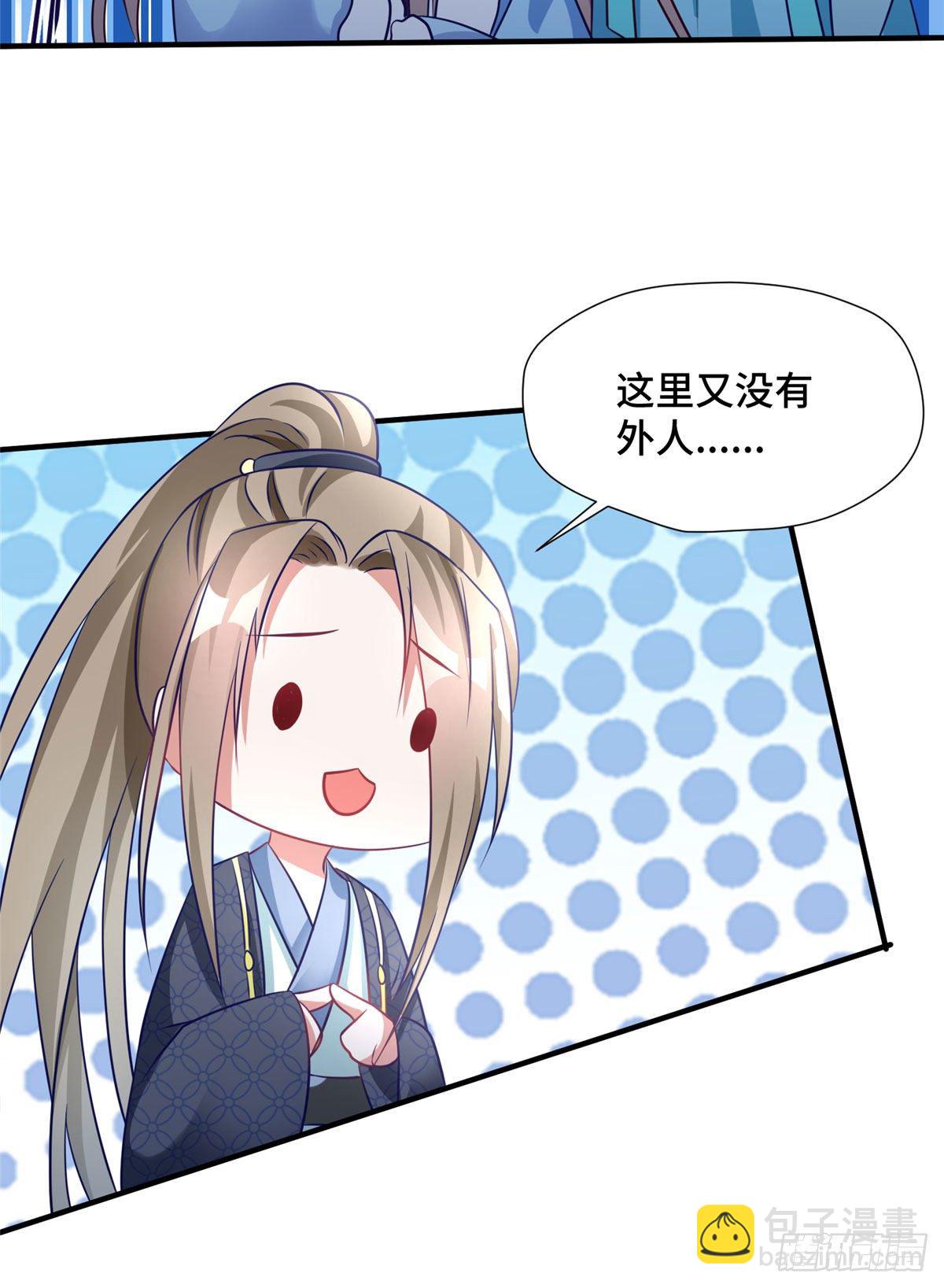 第33话 白愫的&ldquo;前夫&rdquo;-第51话