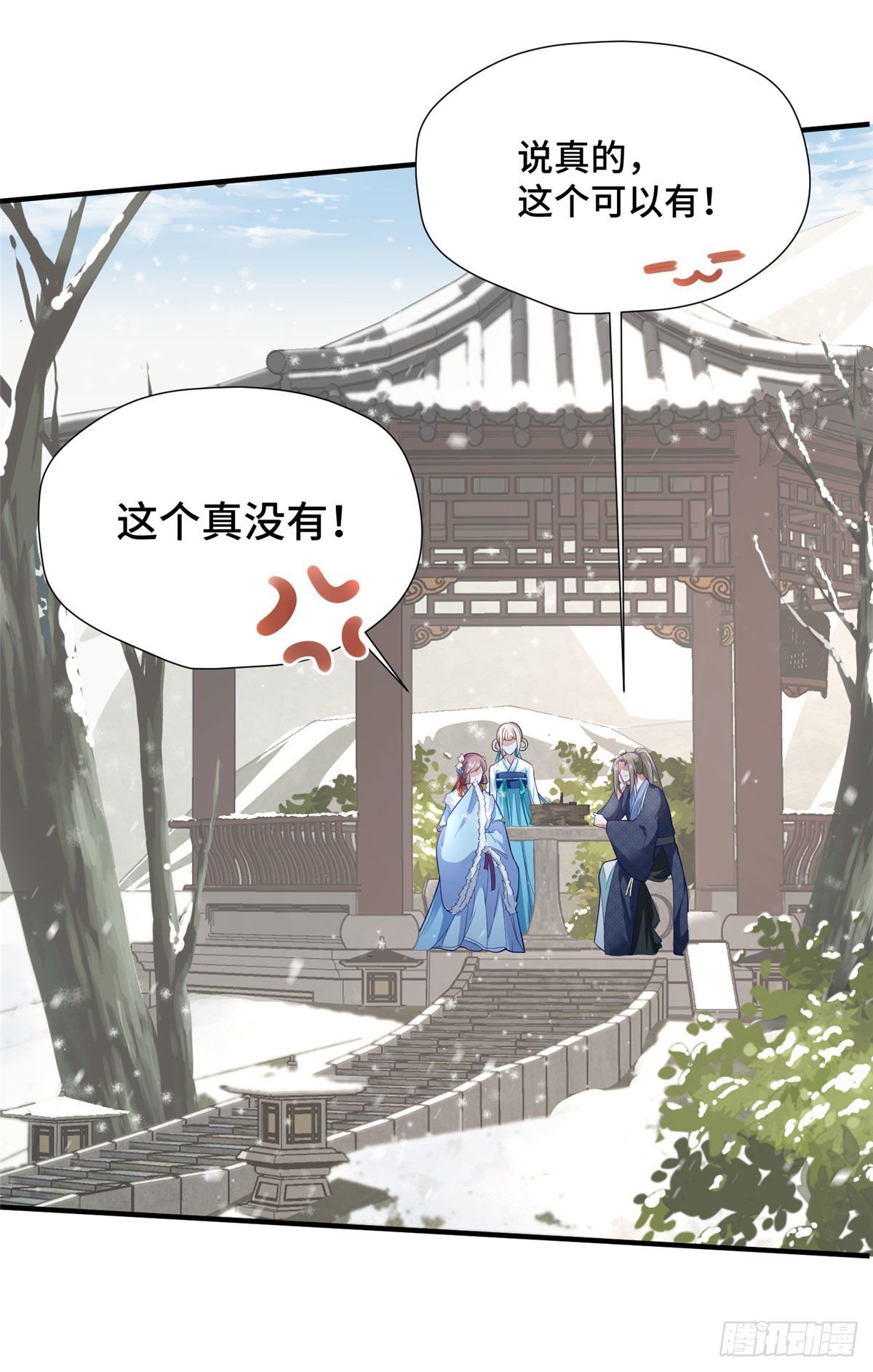 第33话 白愫的&ldquo;前夫&rdquo;-第51话