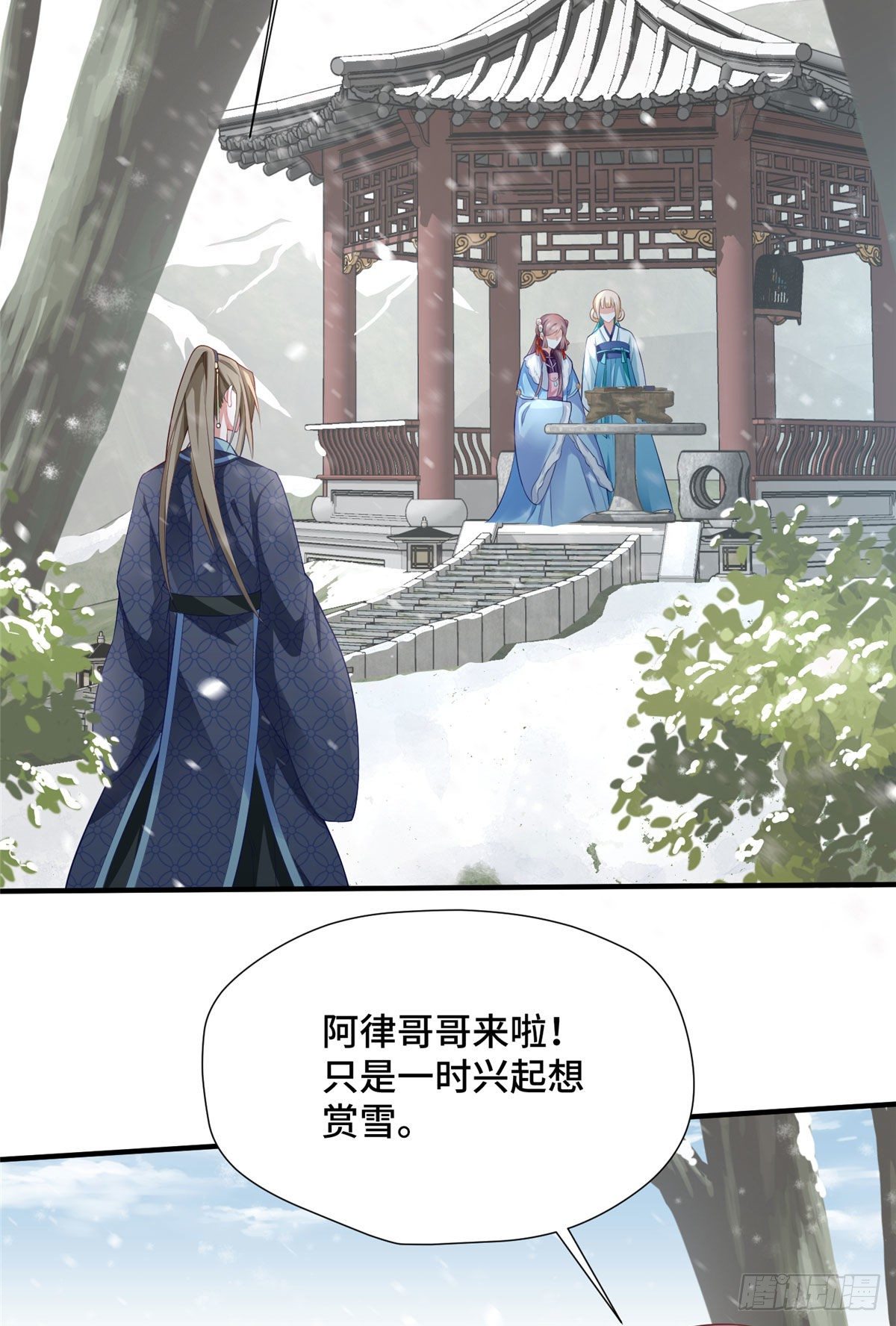 第33话 白愫的&ldquo;前夫&rdquo;-第51话