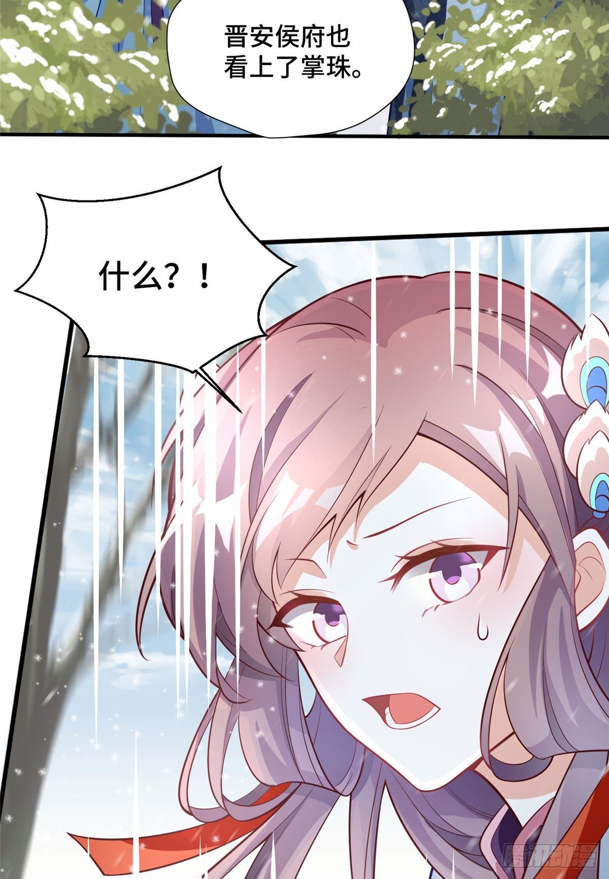 第33话 白愫的&ldquo;前夫&rdquo;-第51话